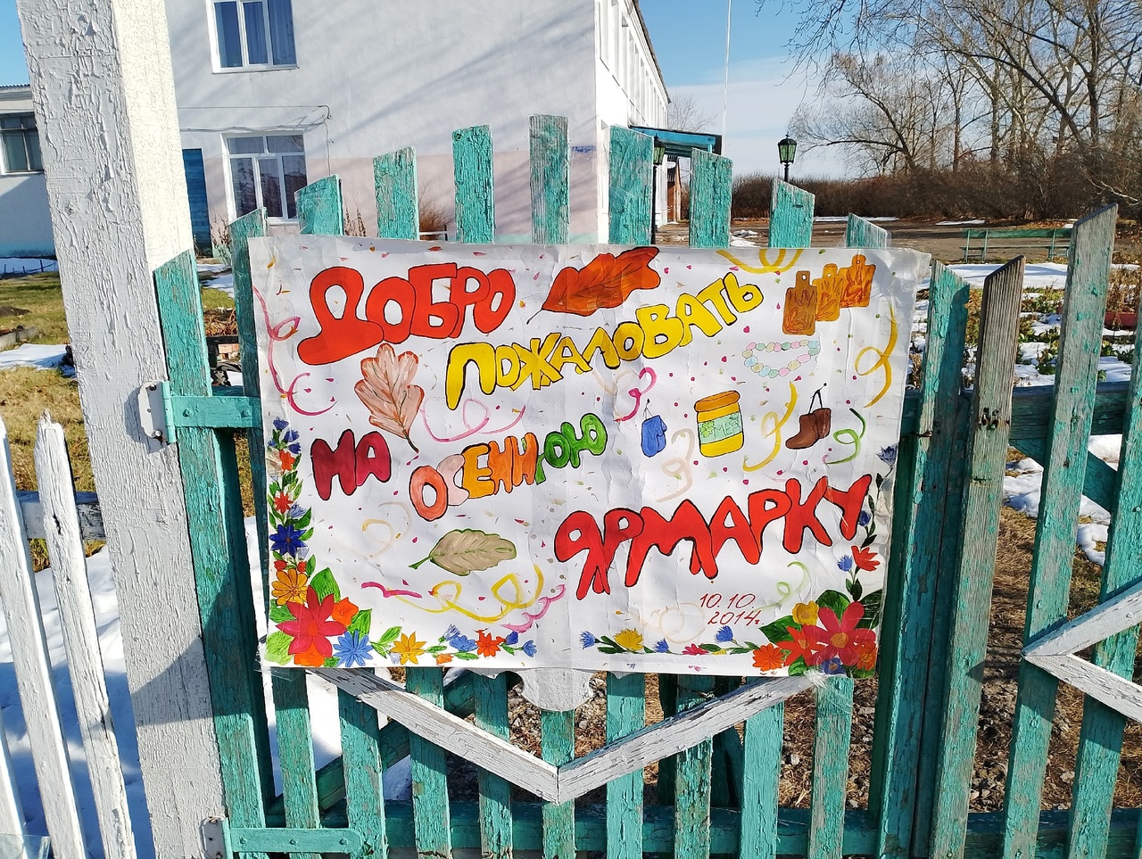 Благотворительная ярмарка &amp;quot;Доброе сердце&amp;quot;.