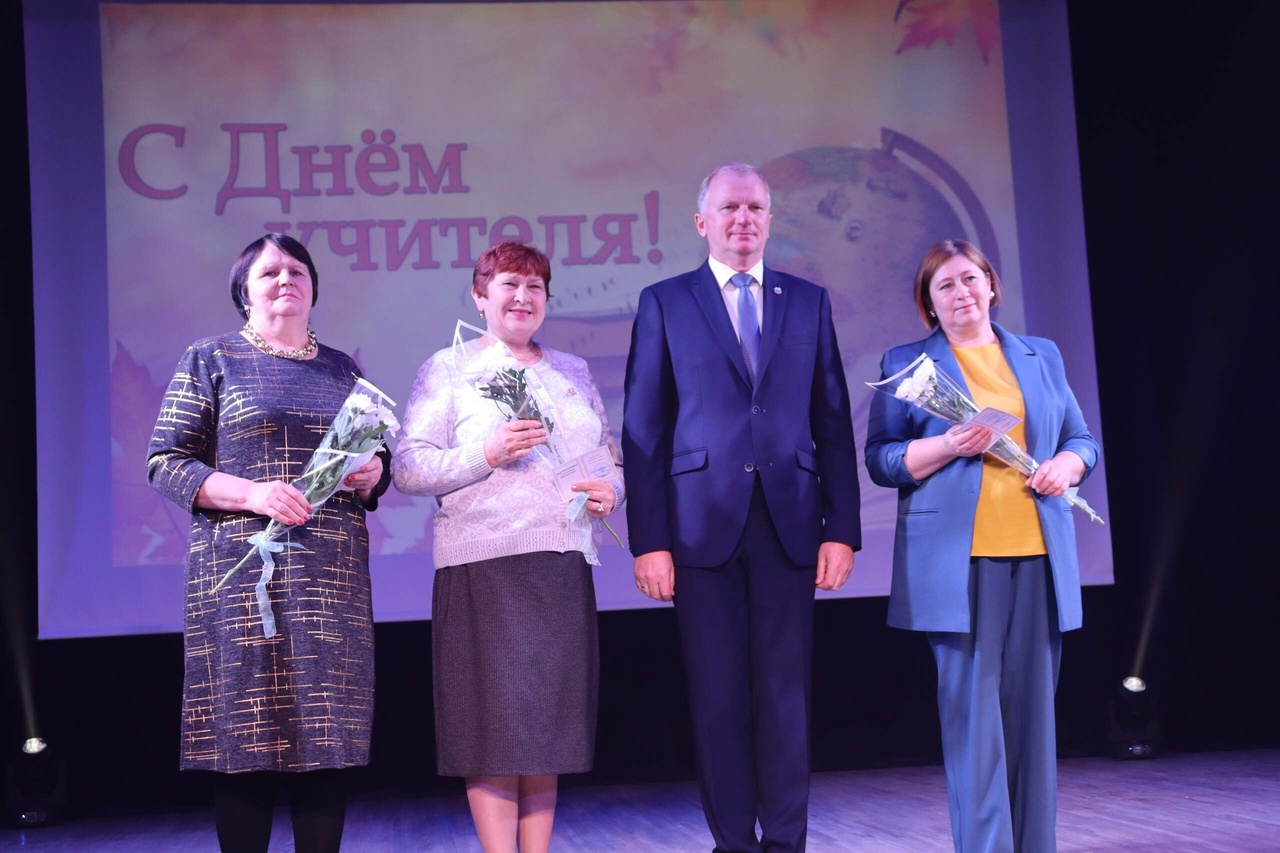 День Учителя.