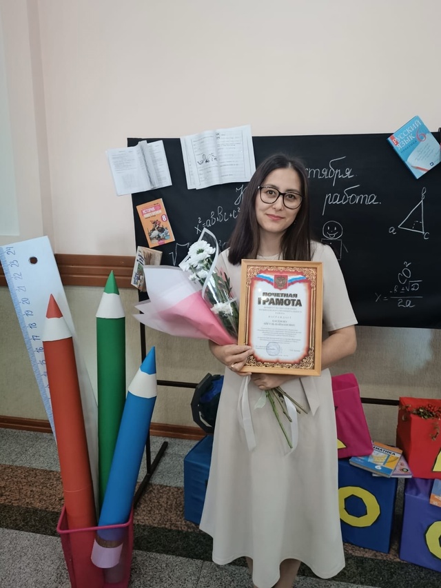 День Учителя.