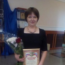 Шакина Светлана Николаевна.
