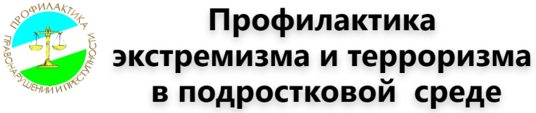 Профилактическая работа по безопасному общению в сети Интернет.