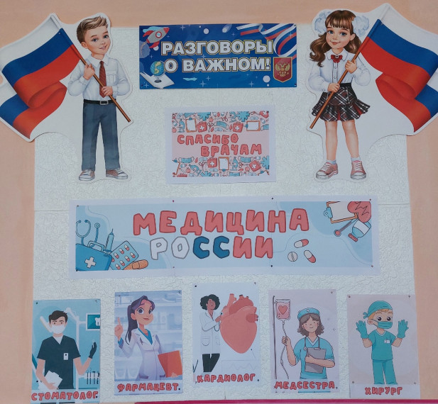 Медицина в России.